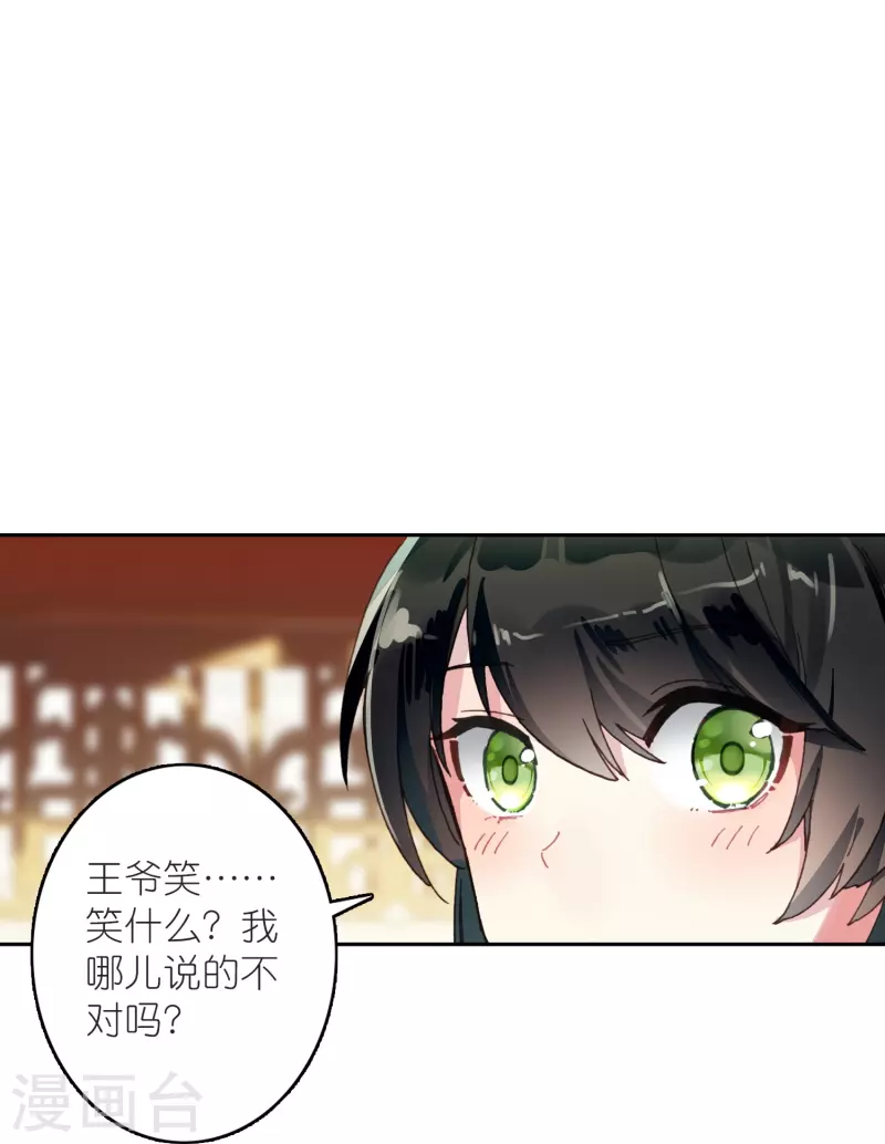 第30话 凶手到底是谁？-第31话