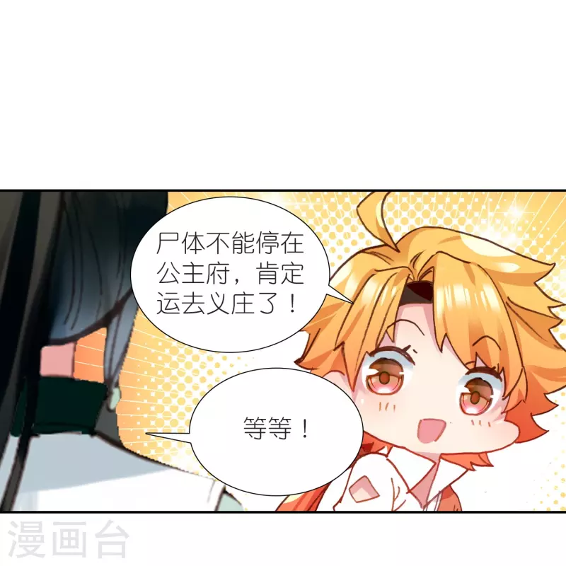 第30话 凶手到底是谁？-第31话