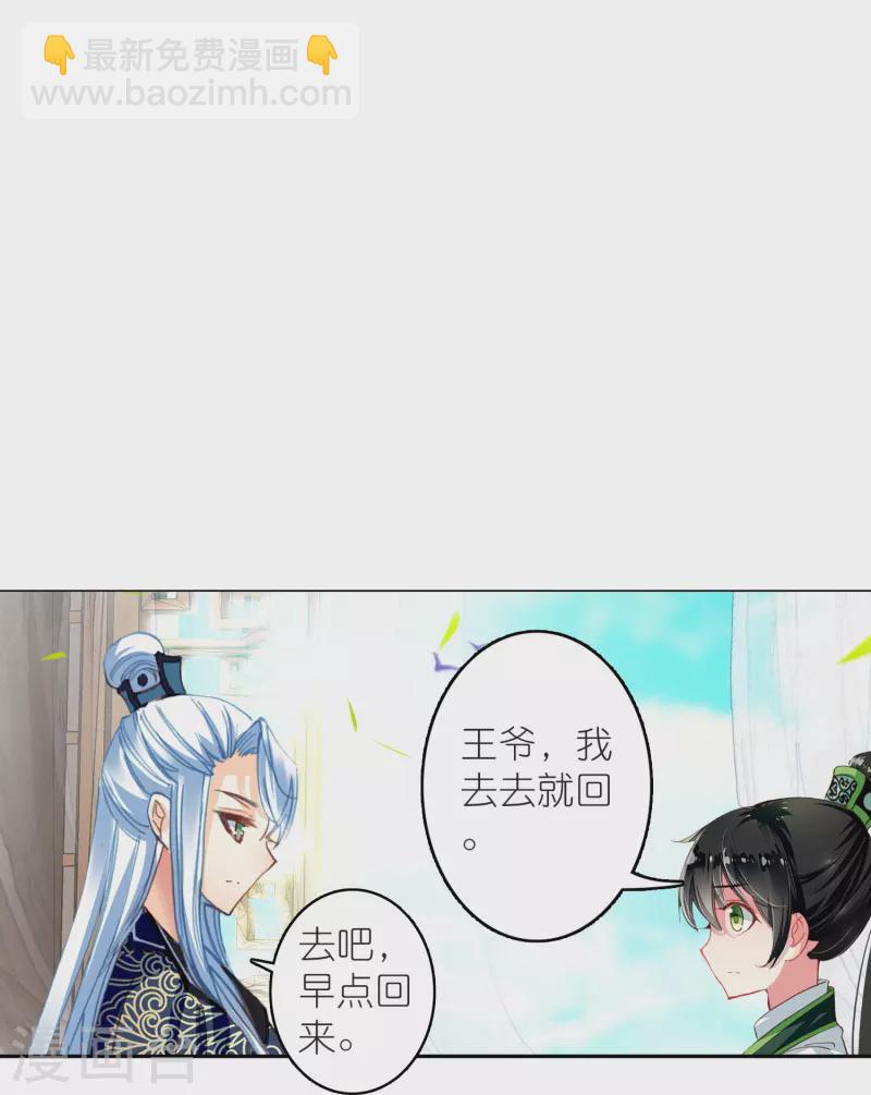 第30话 凶手到底是谁？-第31话