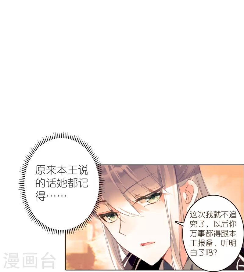 第30话 凶手到底是谁？-第31话