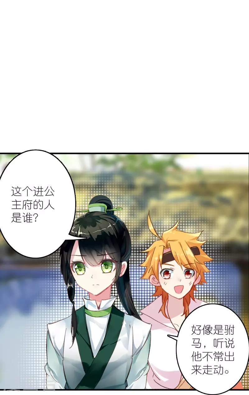 第30话 凶手到底是谁？-第31话