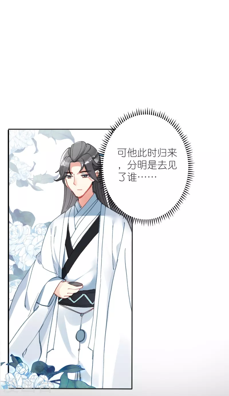 第30话 凶手到底是谁？-第31话