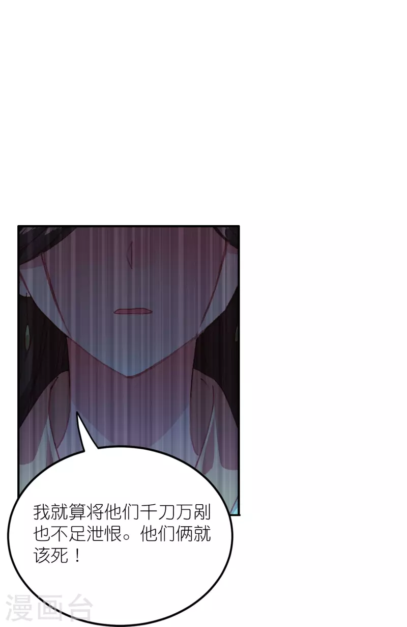 第32话 自我感动不叫爱-第33话