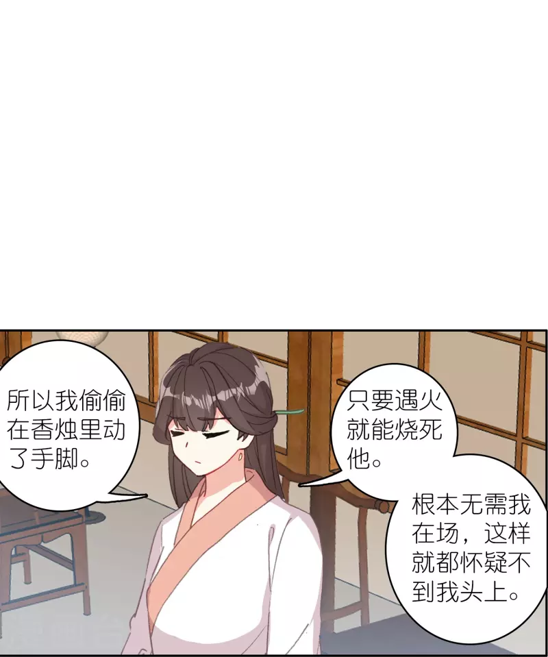 第32话 自我感动不叫爱-第33话