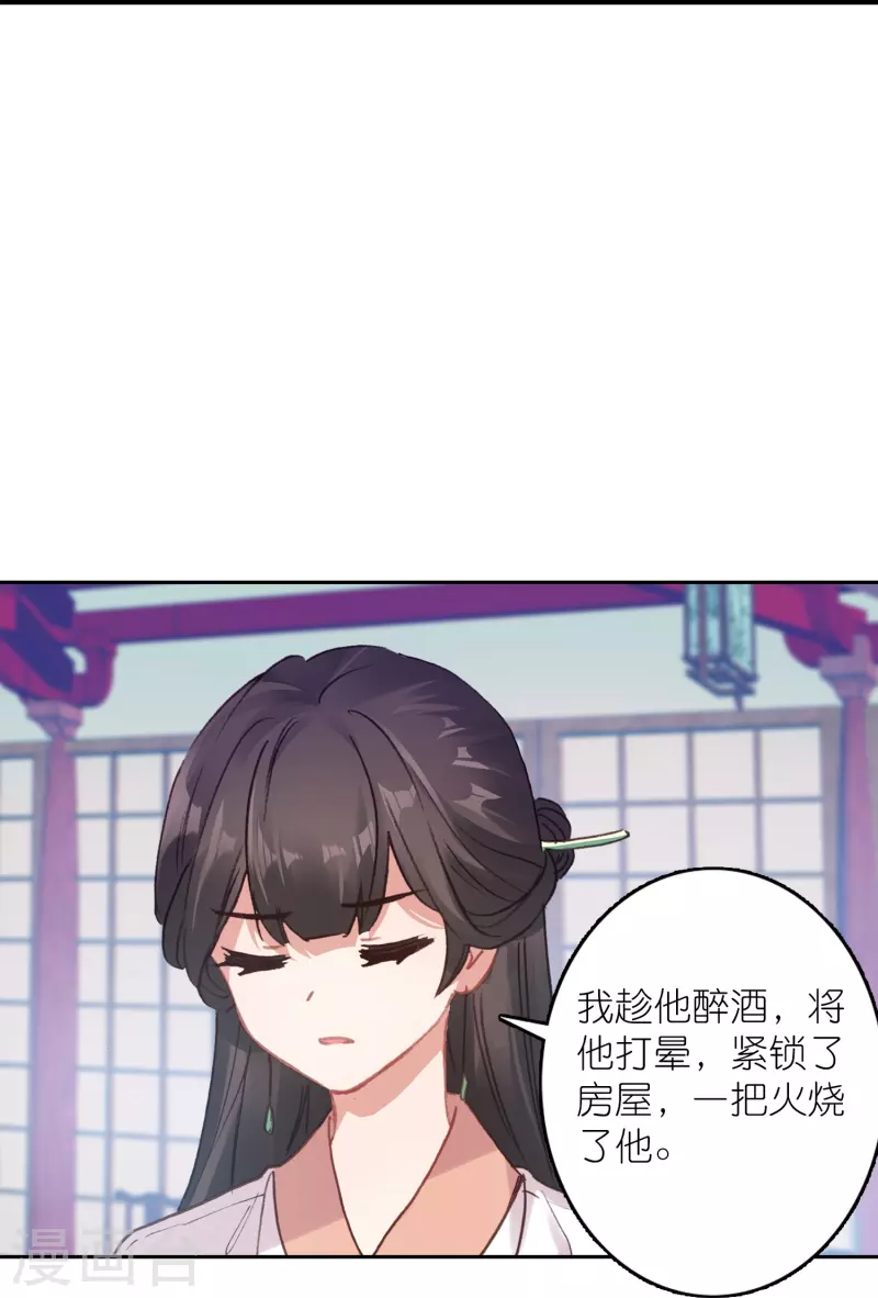 第32话 自我感动不叫爱-第33话