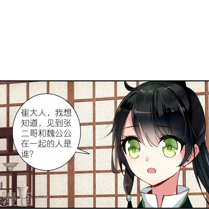 第32话 自我感动不叫爱-第33话