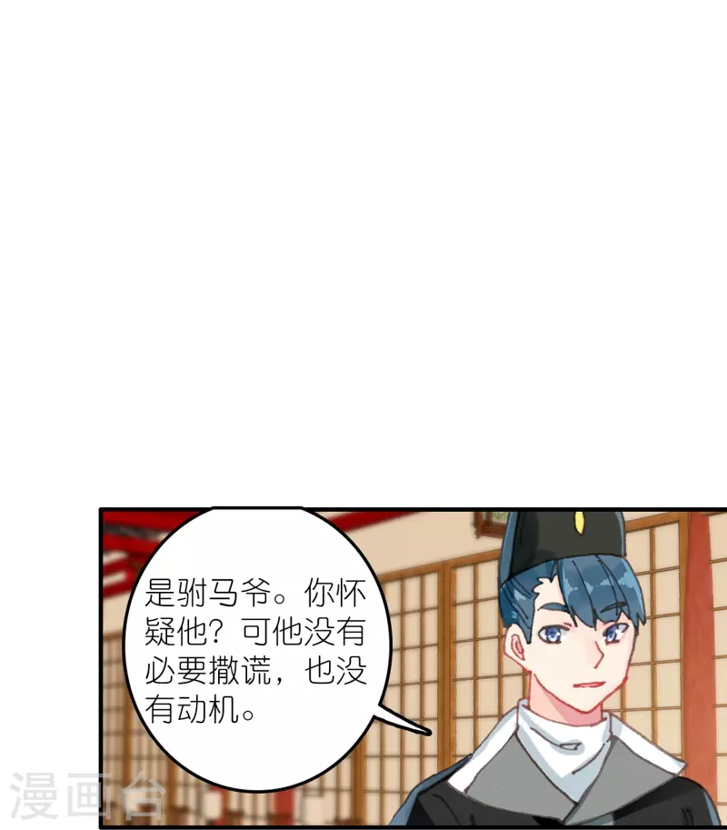 第32话 自我感动不叫爱-第33话