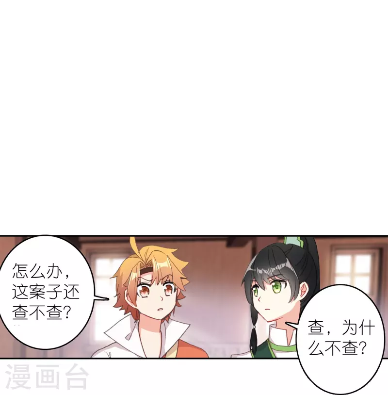 第32话 自我感动不叫爱-第33话