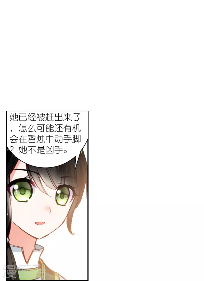 第32话 自我感动不叫爱-第33话