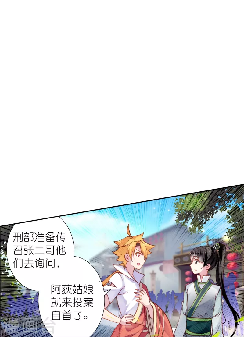 第32话 自我感动不叫爱-第33话