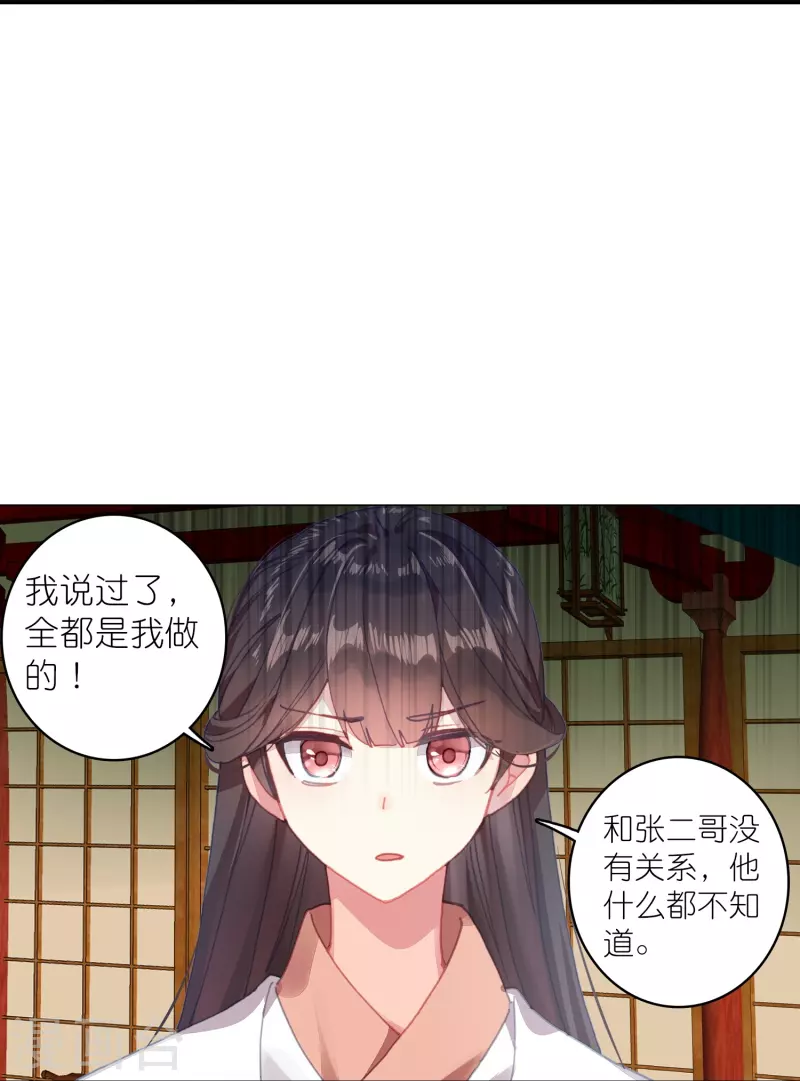 第32话 自我感动不叫爱-第33话