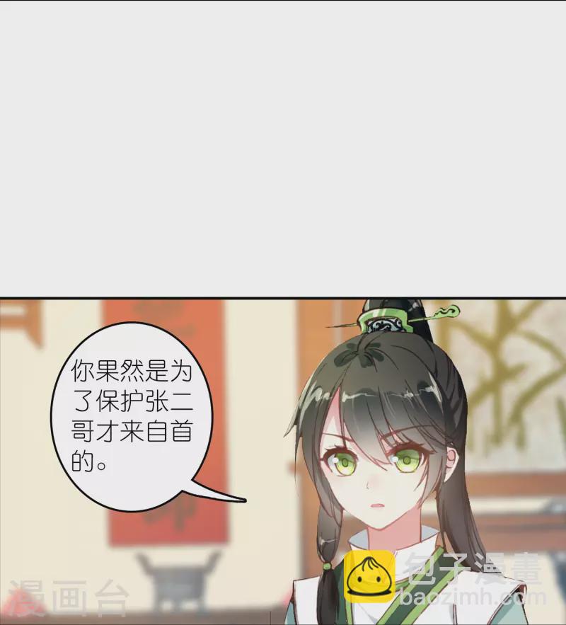 第32话 自我感动不叫爱-第33话