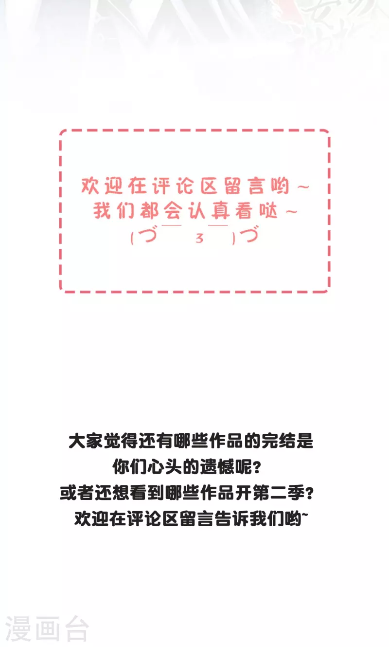 第32话 自我感动不叫爱-第33话