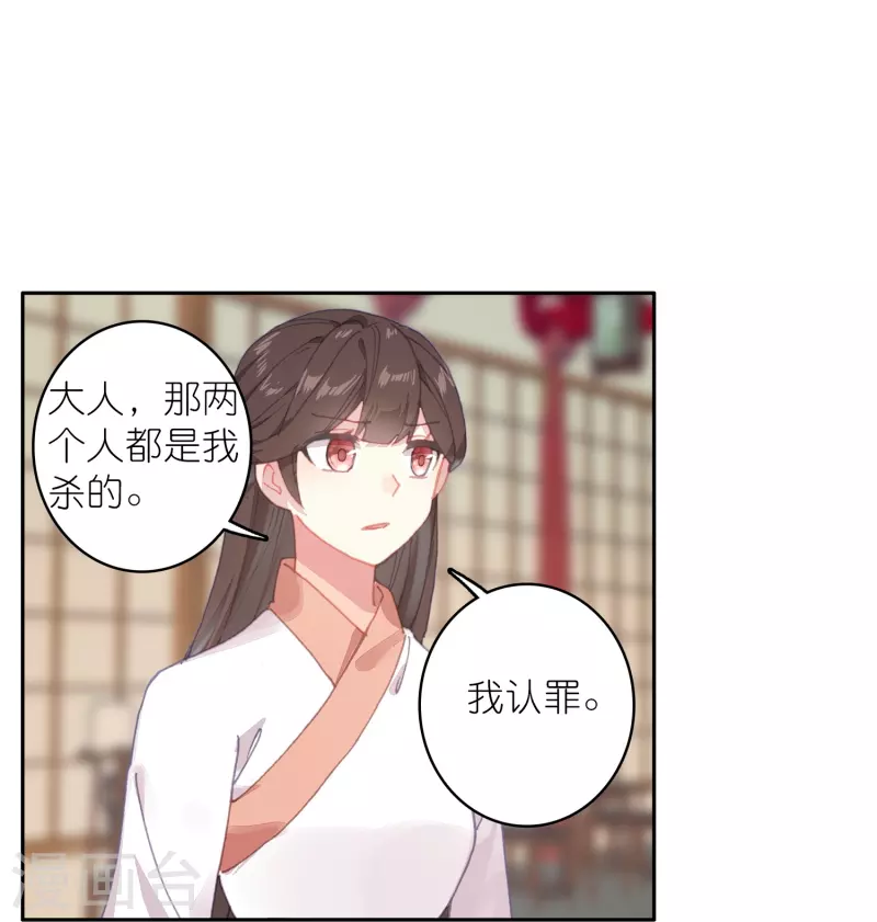 第32话 自我感动不叫爱-第33话