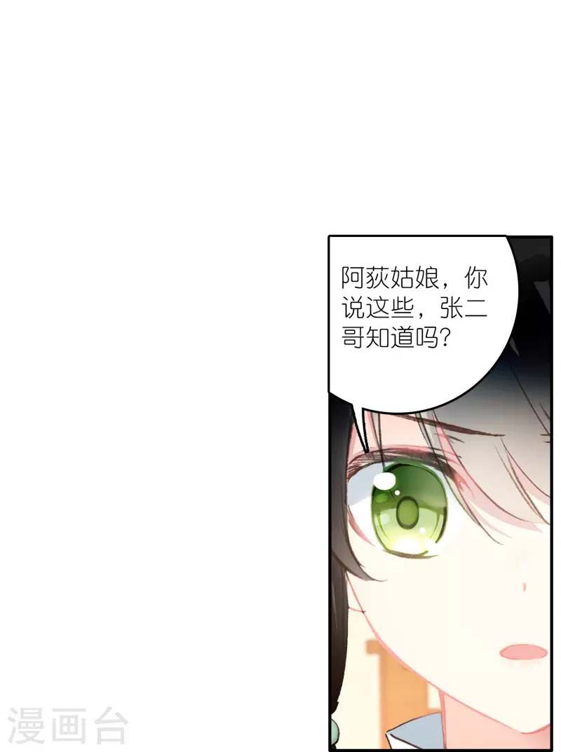 第32话 自我感动不叫爱-第33话