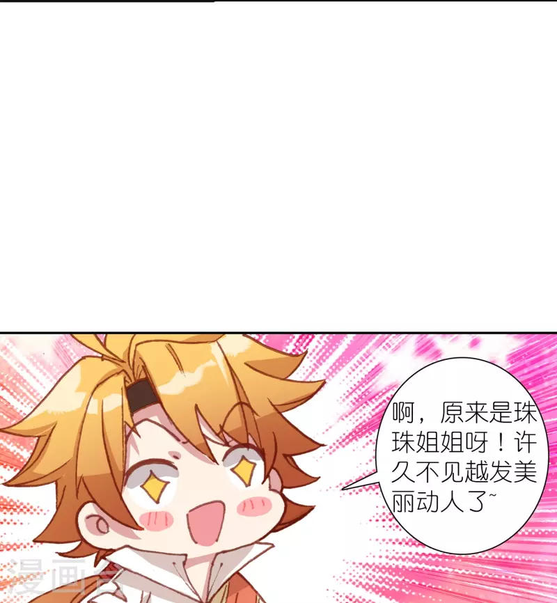 第34话 我把你当兄弟你居然想娶我？-第35话