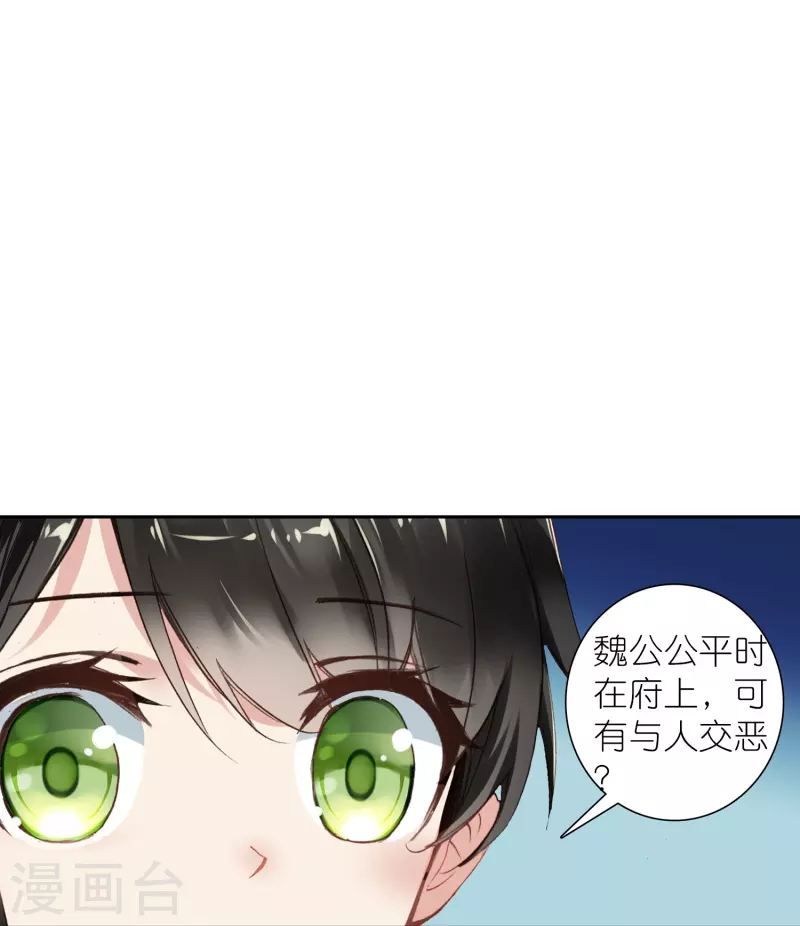 第34话 我把你当兄弟你居然想娶我？-第35话