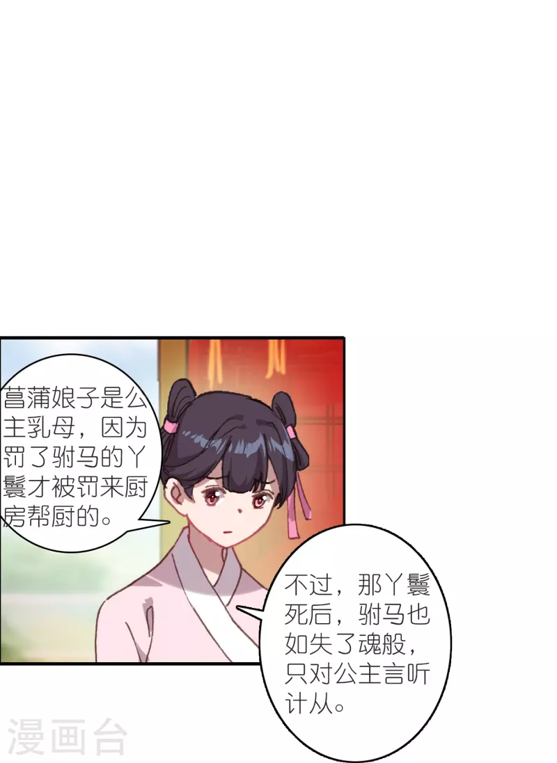 第34话 我把你当兄弟你居然想娶我？-第35话