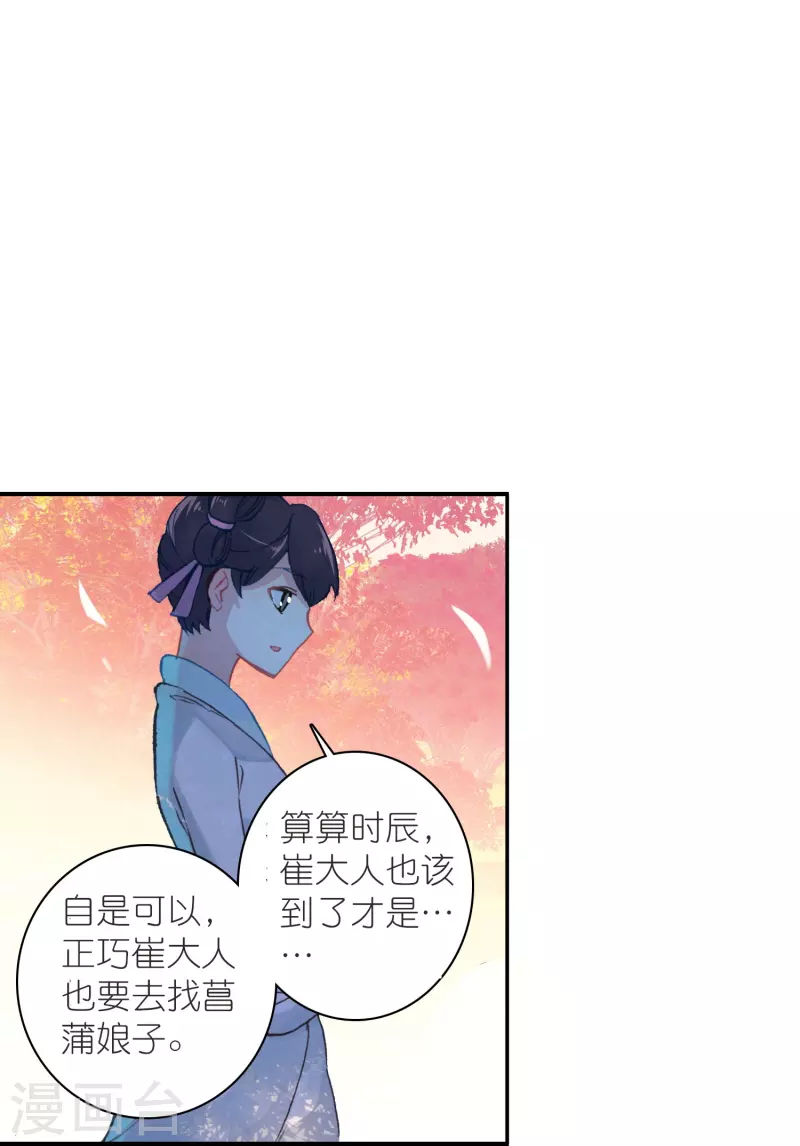 第34话 我把你当兄弟你居然想娶我？-第35话