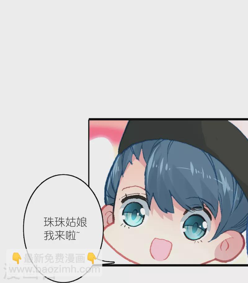 第34话 我把你当兄弟你居然想娶我？-第35话