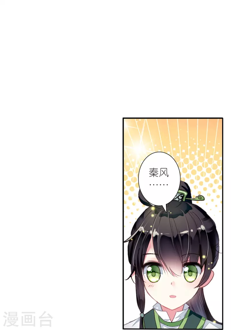 第34话 我把你当兄弟你居然想娶我？-第35话