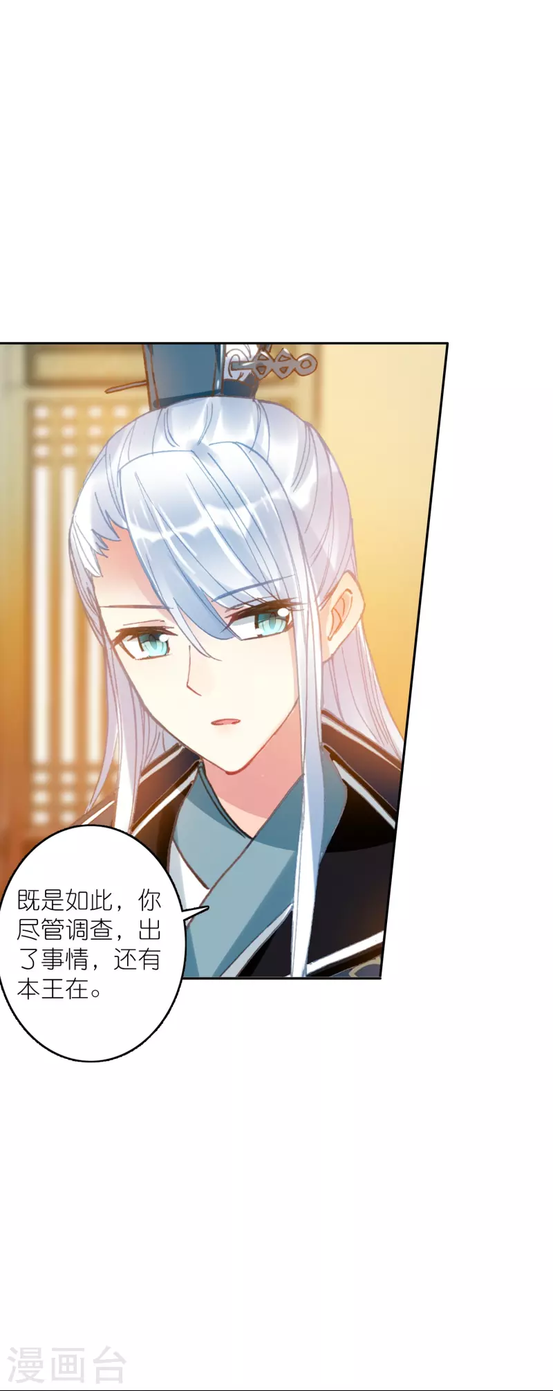 第34话 我把你当兄弟你居然想娶我？-第35话