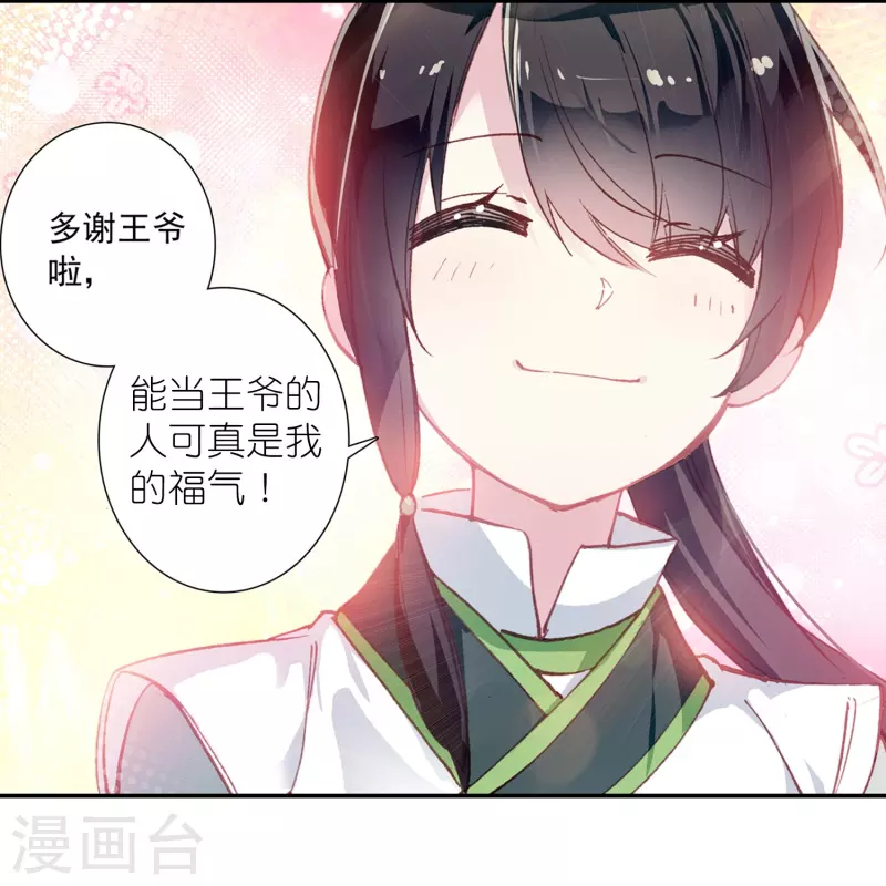 第34话 我把你当兄弟你居然想娶我？-第35话