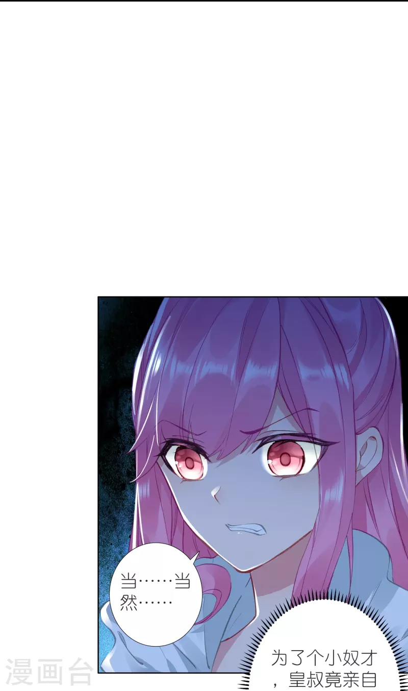 第36话 冷面王爷霸气护妻-第37话