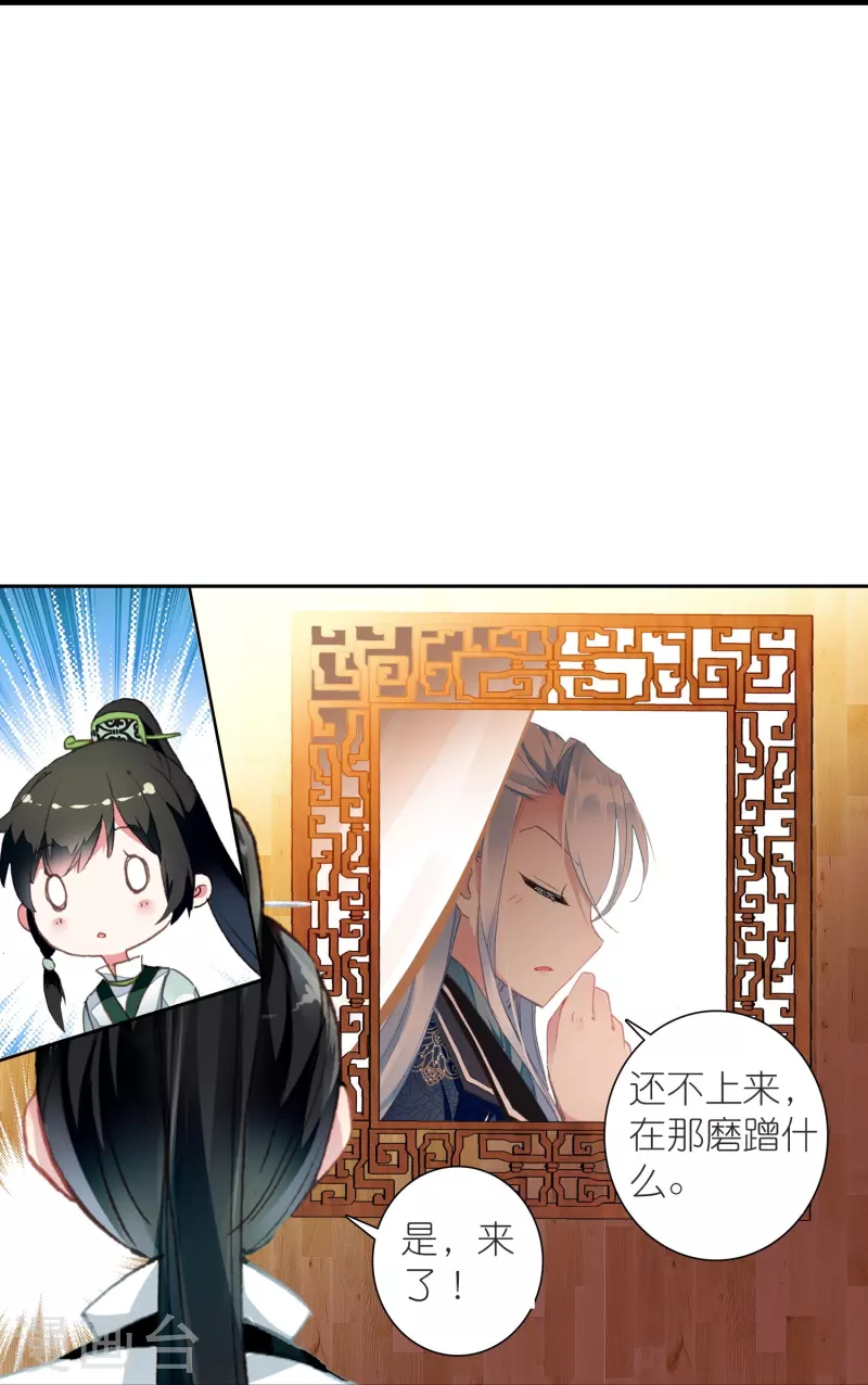 第36话 冷面王爷霸气护妻-第37话