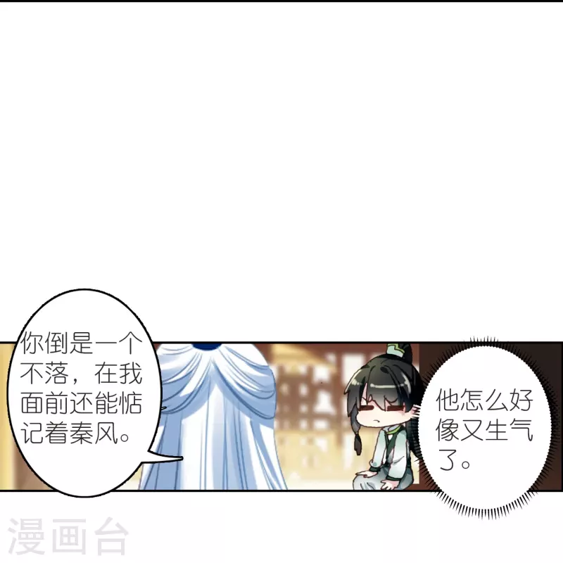 第36话 冷面王爷霸气护妻-第37话