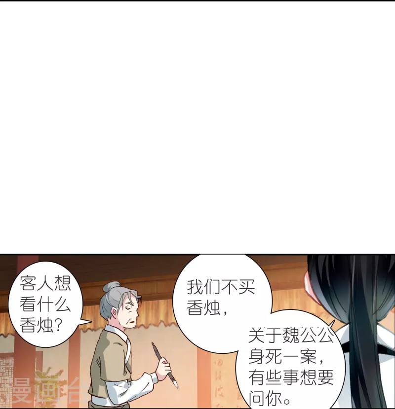 御賜女神探 - 第36話 冷麪王爺霸氣護妻 - 1