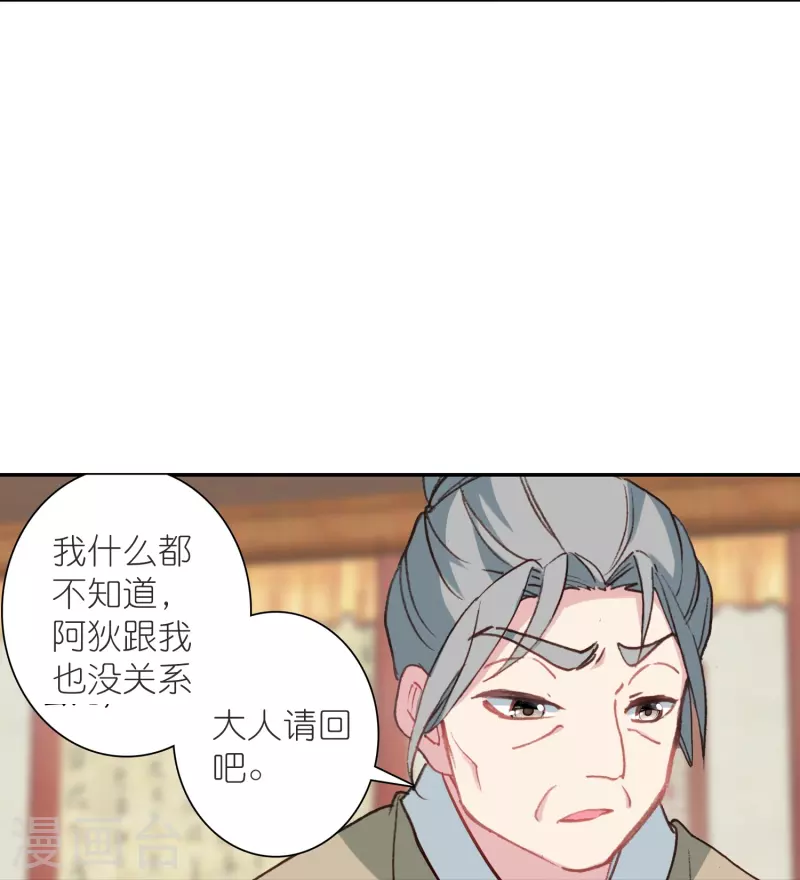 第36话 冷面王爷霸气护妻-第37话