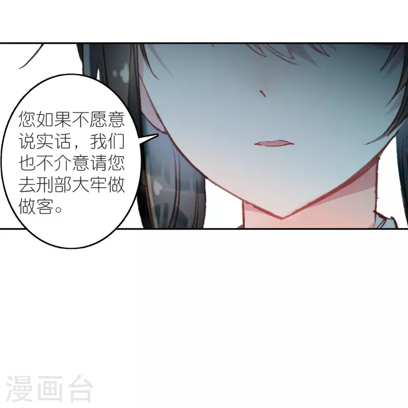 御賜女神探 - 第36話 冷麪王爺霸氣護妻 - 4