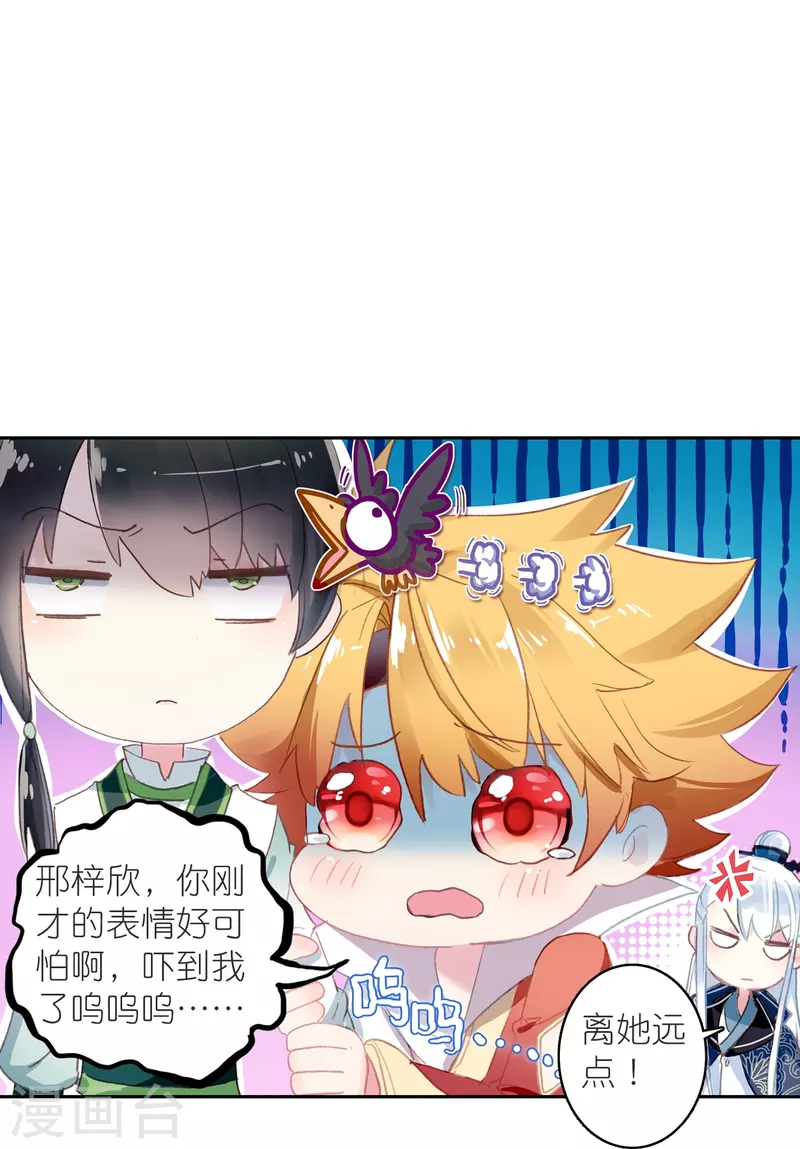 第36话 冷面王爷霸气护妻-第37话