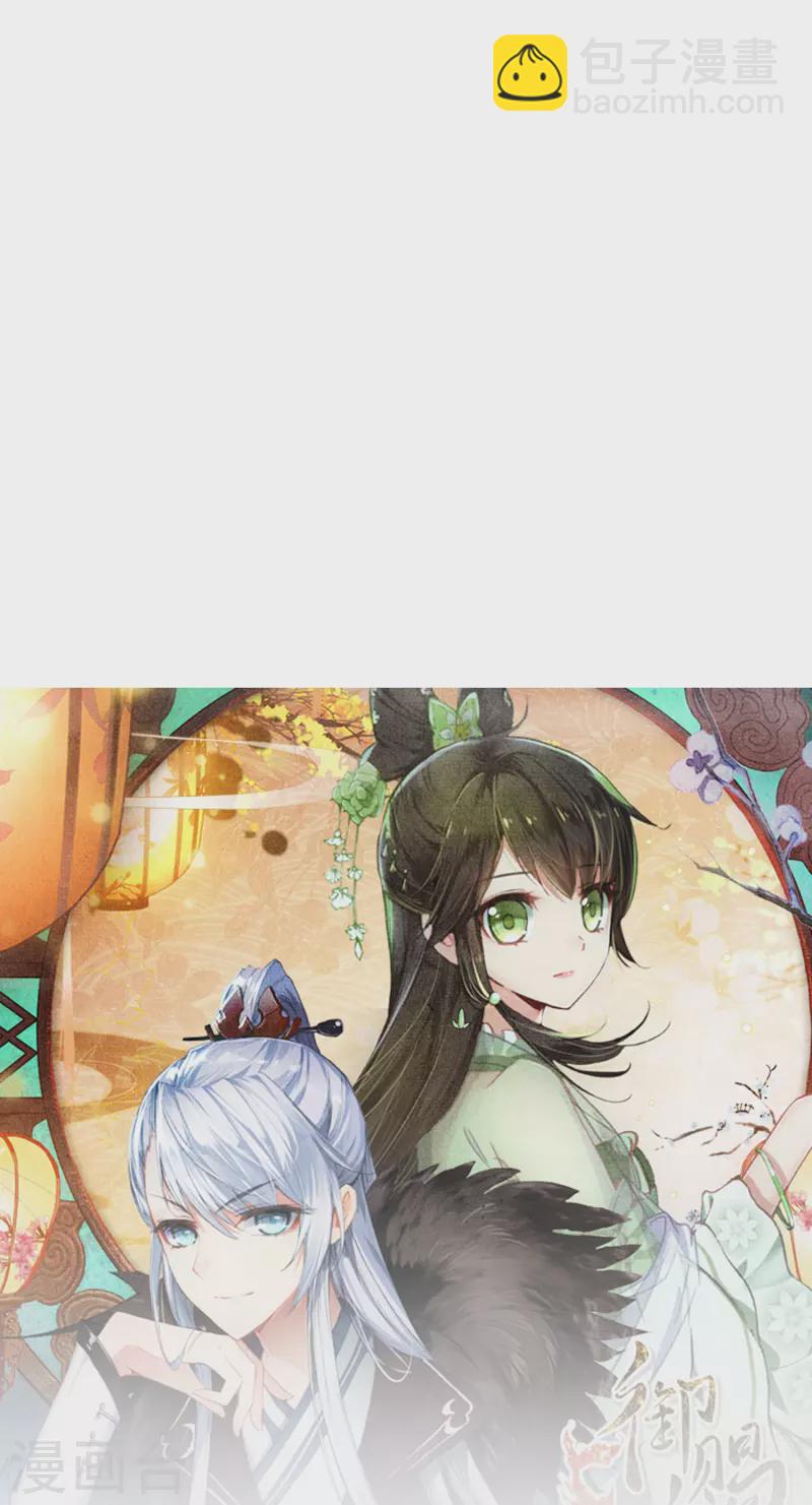 第36话 冷面王爷霸气护妻-第37话