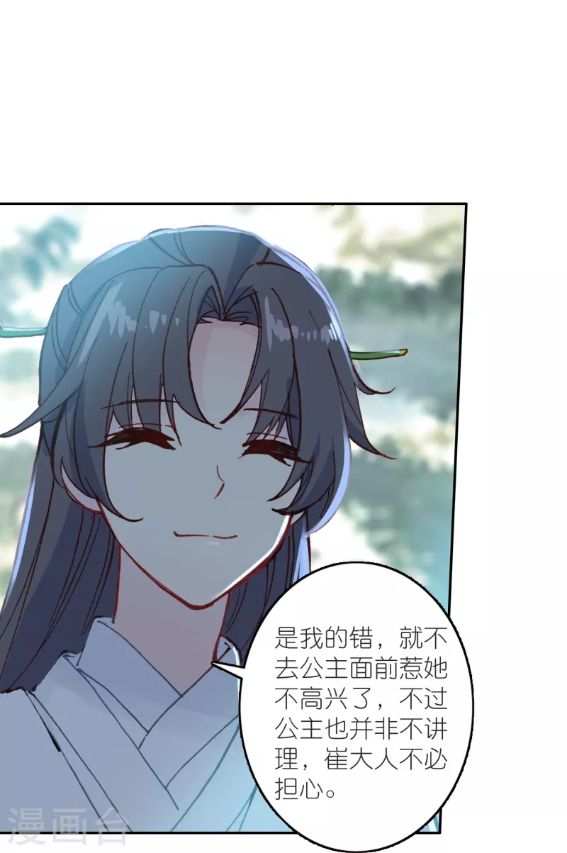 第36话 冷面王爷霸气护妻-第37话