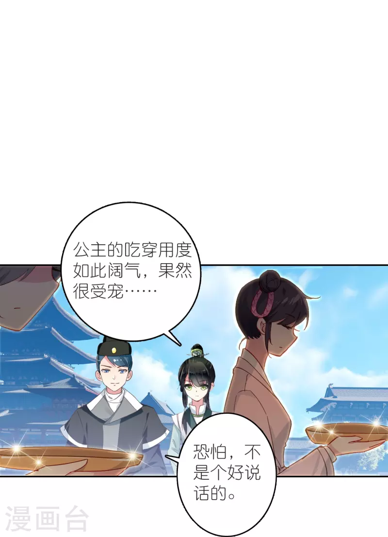 第36话 冷面王爷霸气护妻-第37话