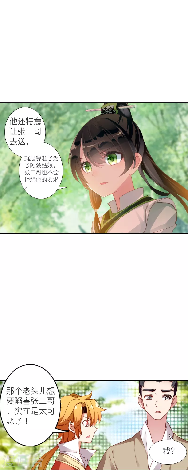 第38话 用完就丢？-第39话