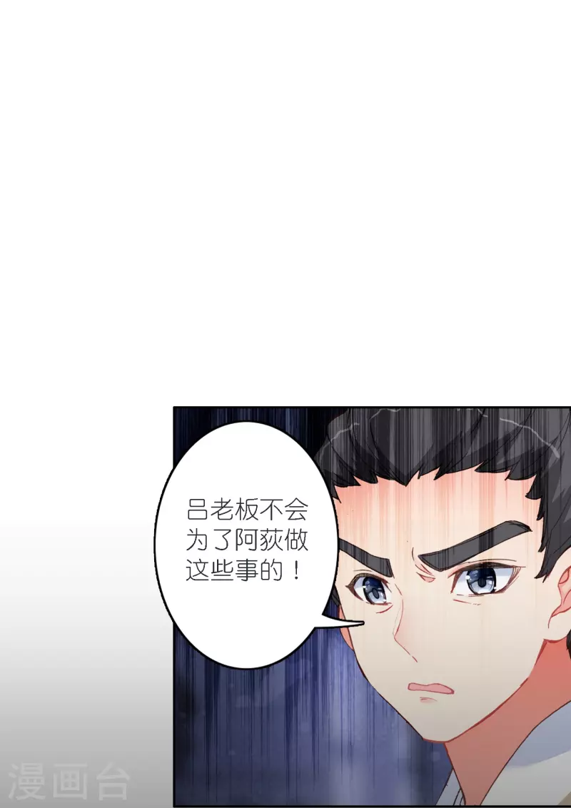 第38话 用完就丢？-第39话