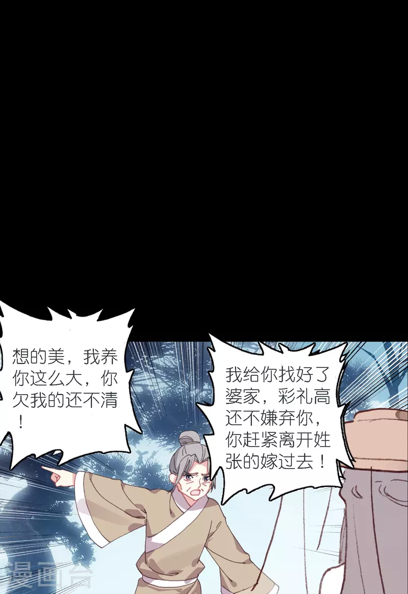 第38话 用完就丢？-第39话