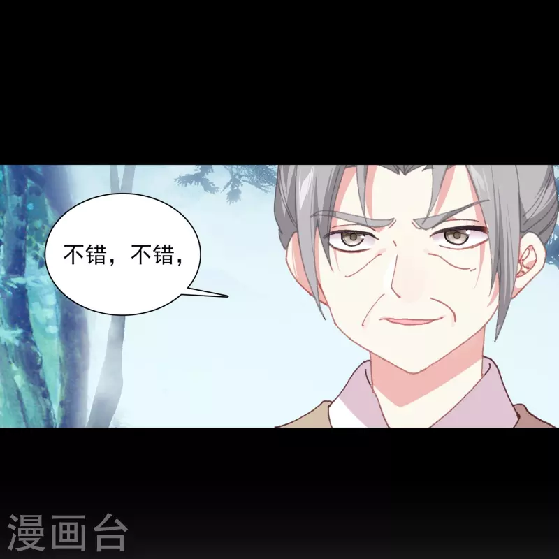 第38话 用完就丢？-第39话