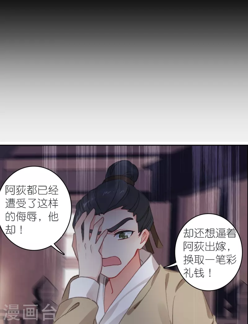 第38话 用完就丢？-第39话