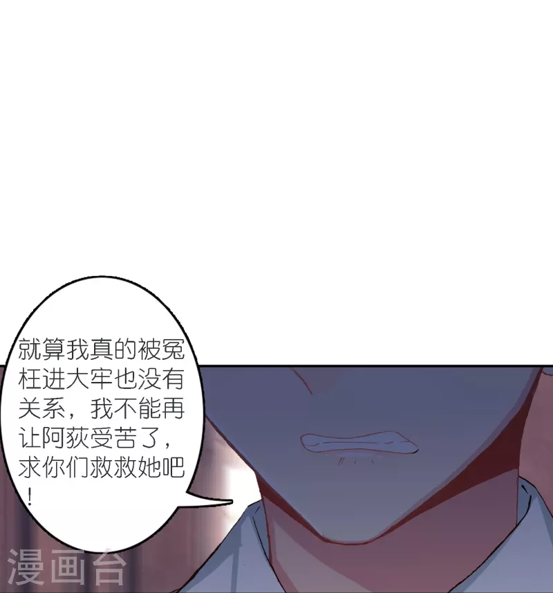 第38话 用完就丢？-第39话