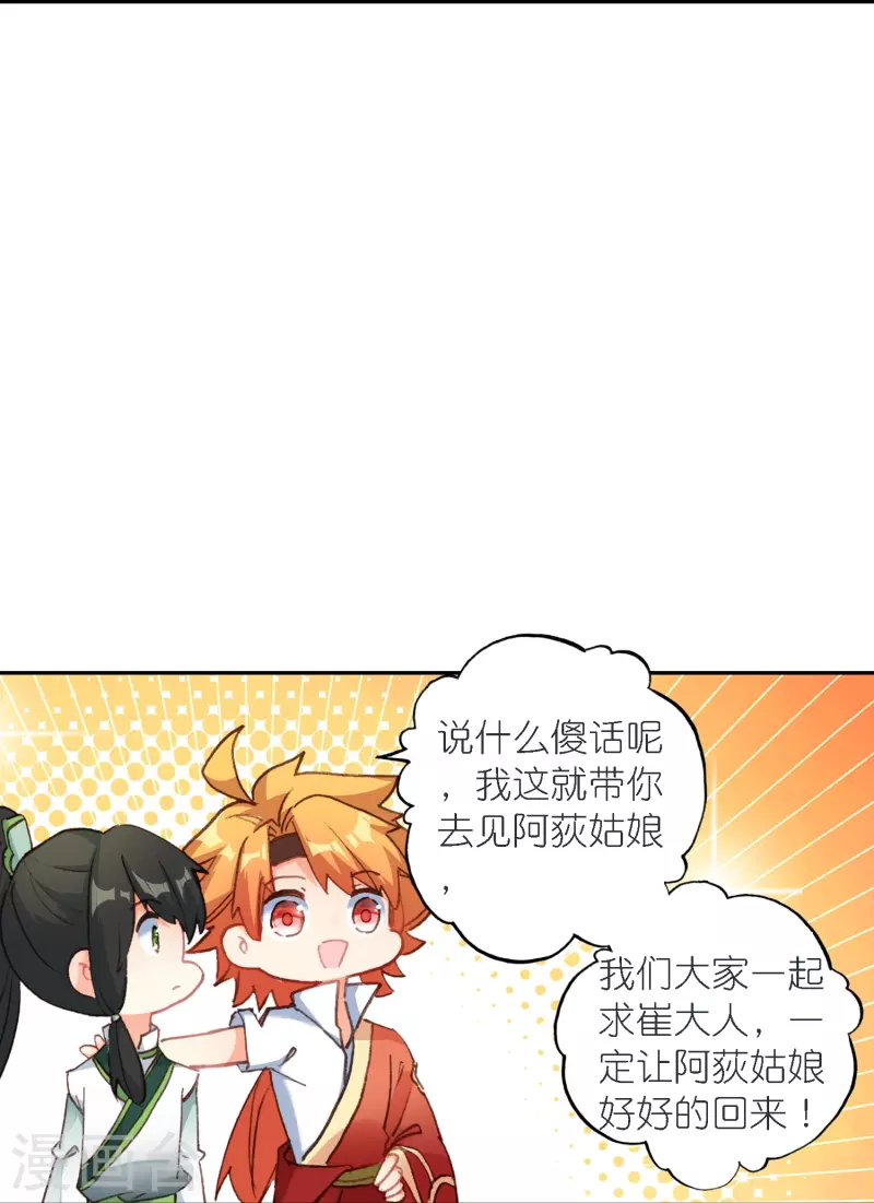 第38话 用完就丢？-第39话