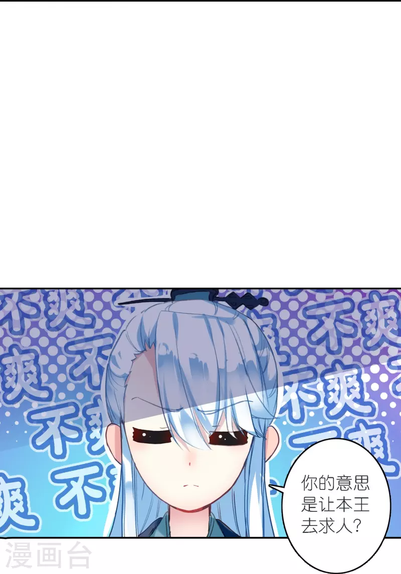 第38话 用完就丢？-第39话