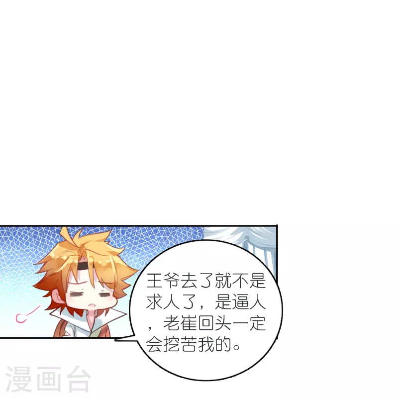 第38话 用完就丢？-第39话