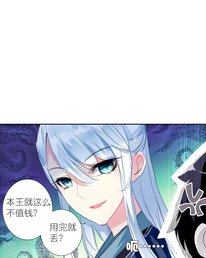 第38话 用完就丢？-第39话