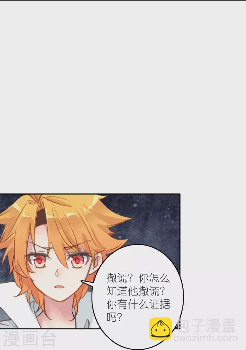 第38话 用完就丢？-第39话