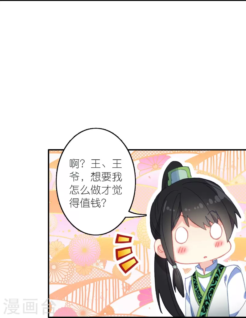 第38话 用完就丢？-第39话