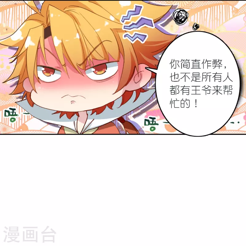 第38话 用完就丢？-第39话